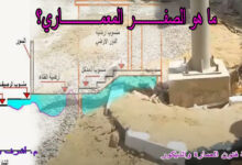 ما هو الصفر المعماري؟