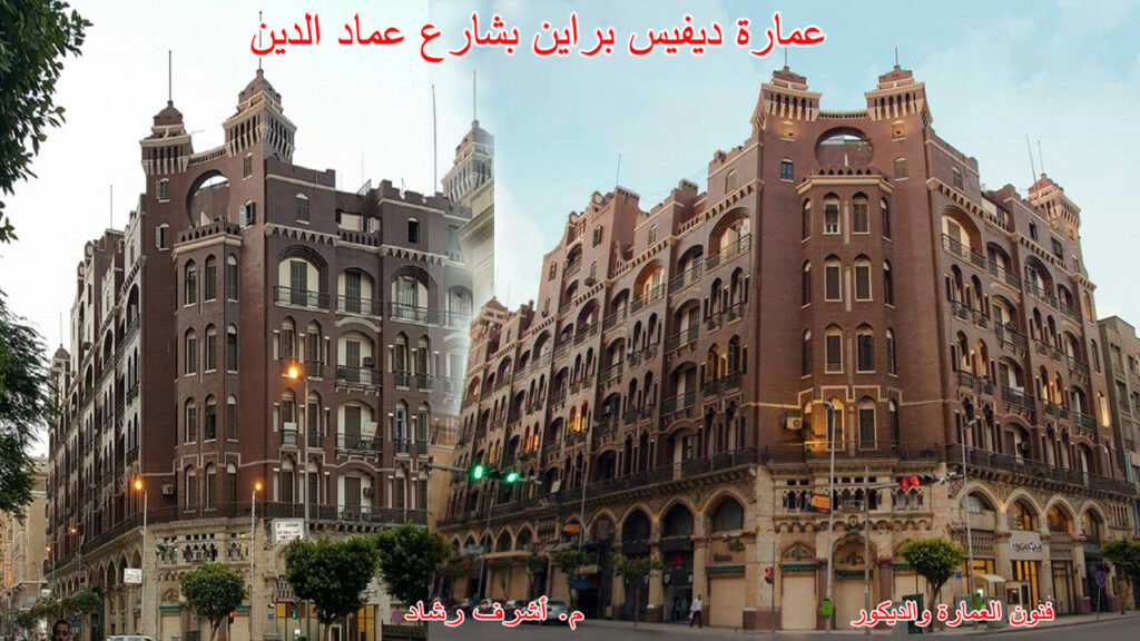 عمارة ديفيس براين