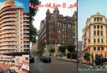 أشهر 5 عمارات مصرية