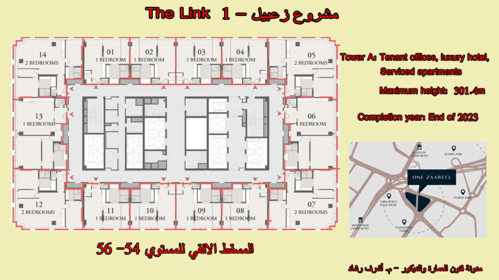 ون زعبيل - المستوى 54-56