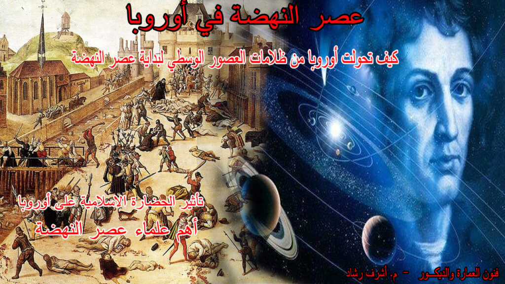 تاريخ العلوم الأرشيف - archistore