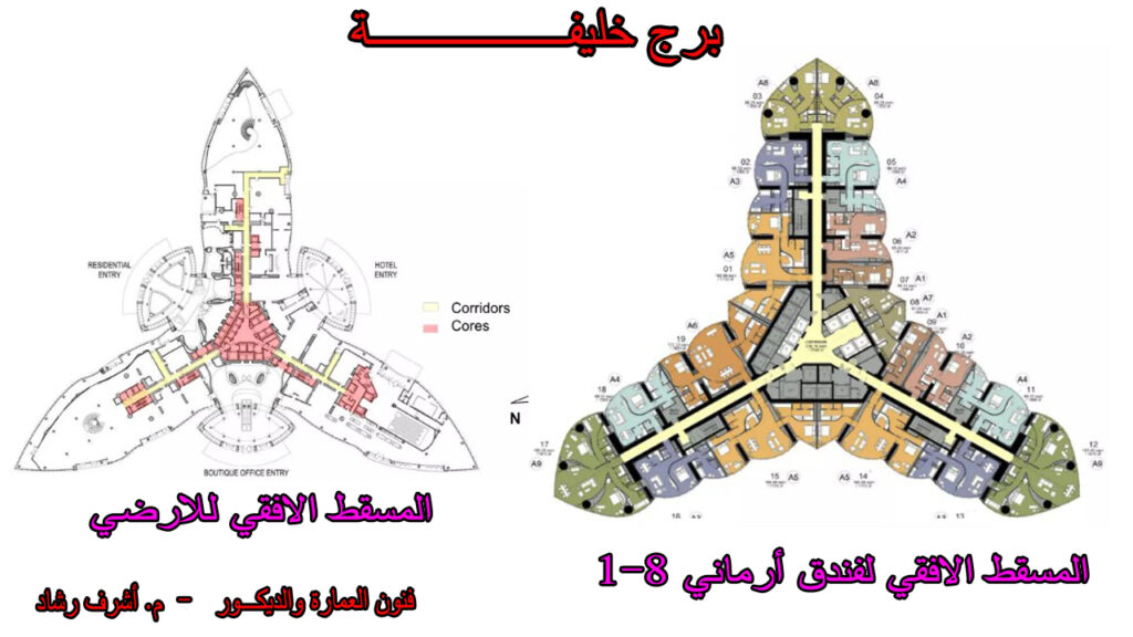 المستويات من 1-8 لبرج خليفة