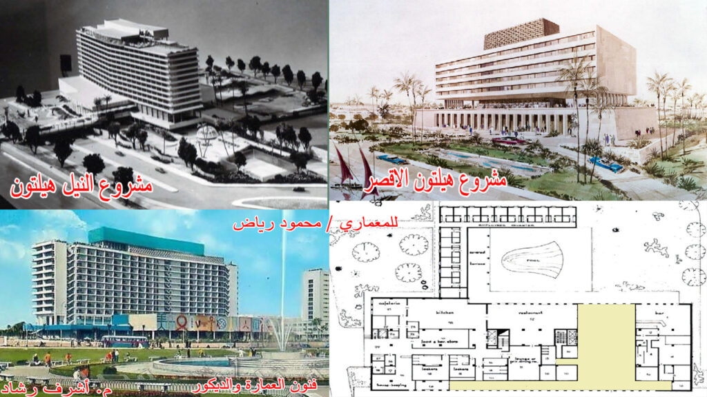 هيلتون الاقصر
النيل هيلتون
