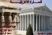 العمارة الاغريقية