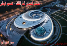 متحف شنغهاي لعلم الفلك