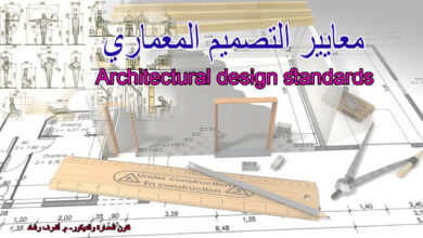 Architectural design standards