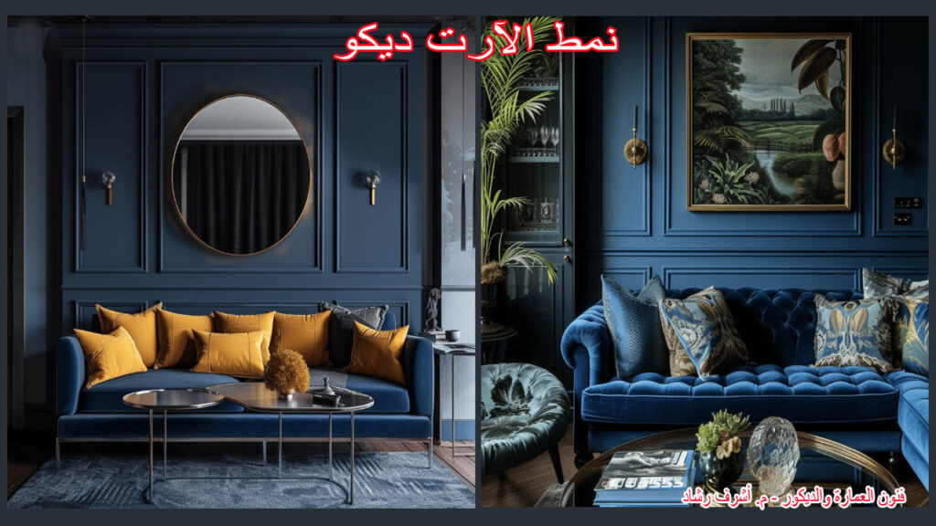 نمط الآرت ديكو