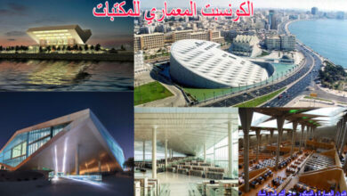 الكونسبت-المعماري-للمكتبات