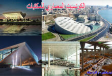 الكونسبت-المعماري-للمكتبات