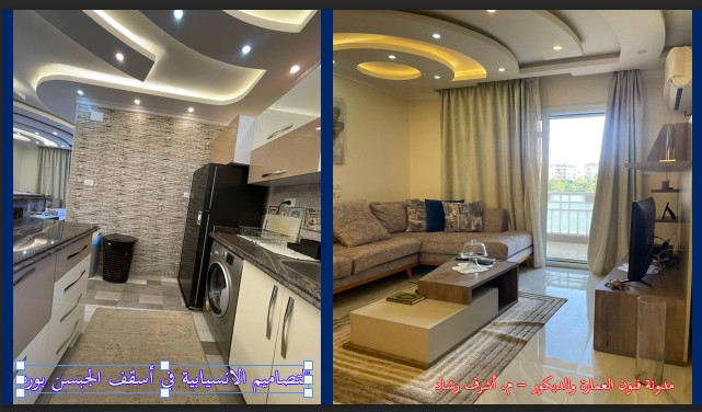 التصاميم الانسيابية في الجبسن بورد