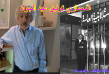 المعماري توفيق عبد الجواد