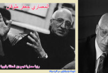 المعماري جعفر طوقان