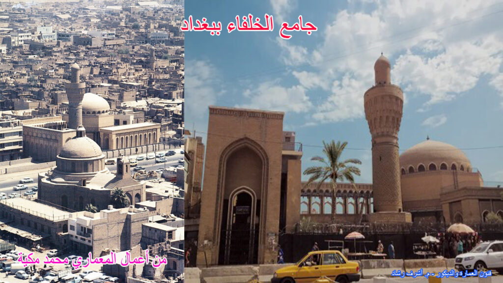 جامع الخلفاء ببغداد