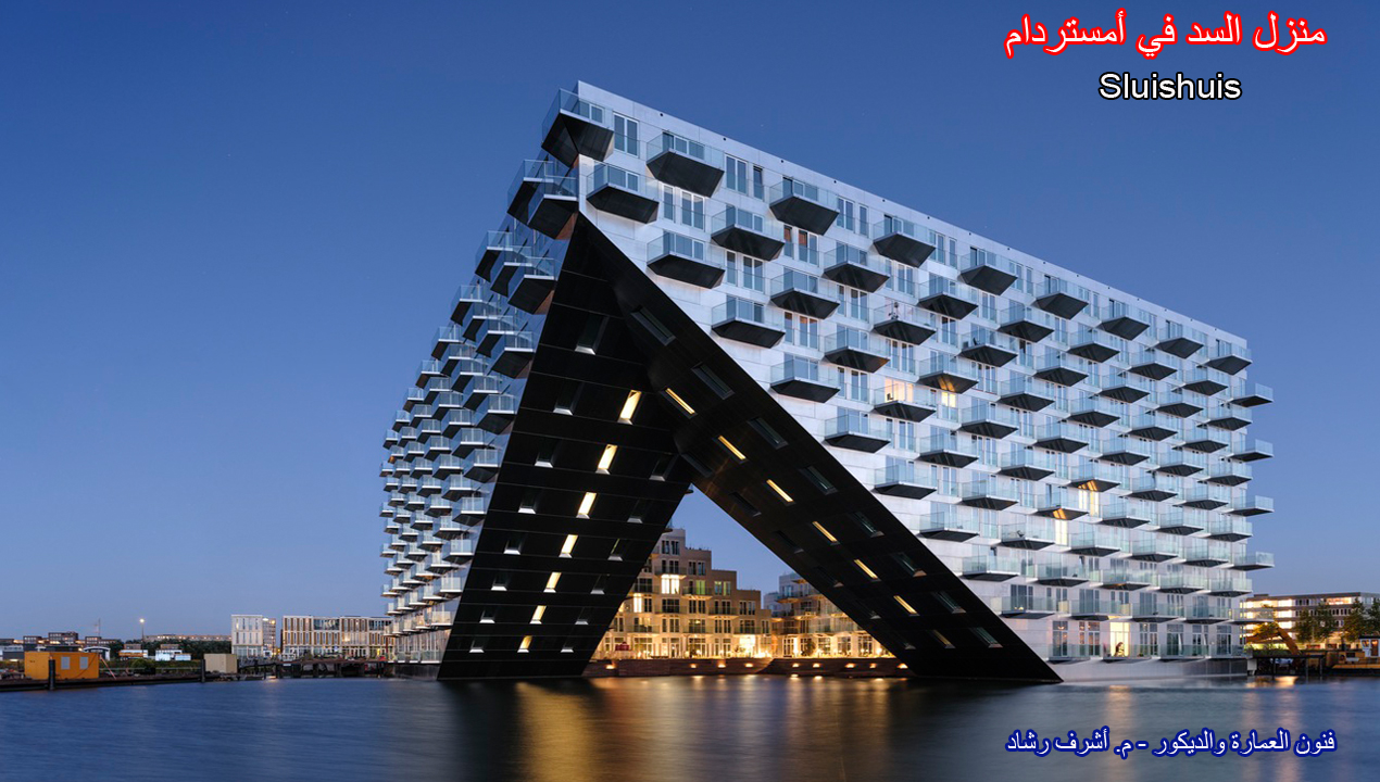 منزل السد في أمستردام