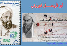 ابو الريحان البيروني