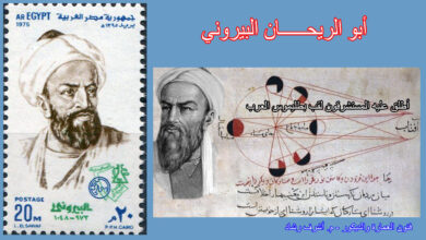 ابو الريحان البيروني