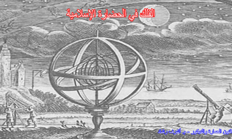 الفلك في الحضارة الإسلامية