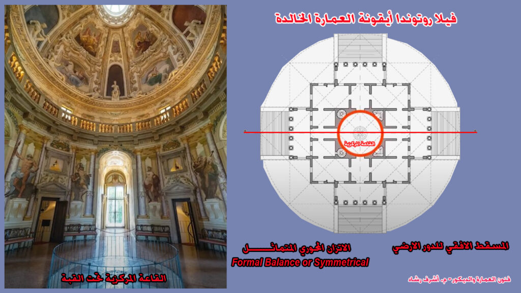 القاعة المركزية