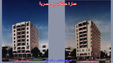 عمارة حديثة بروح مصرية