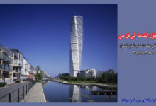 عندما تتحوَّل الهندسة إلى فن حي