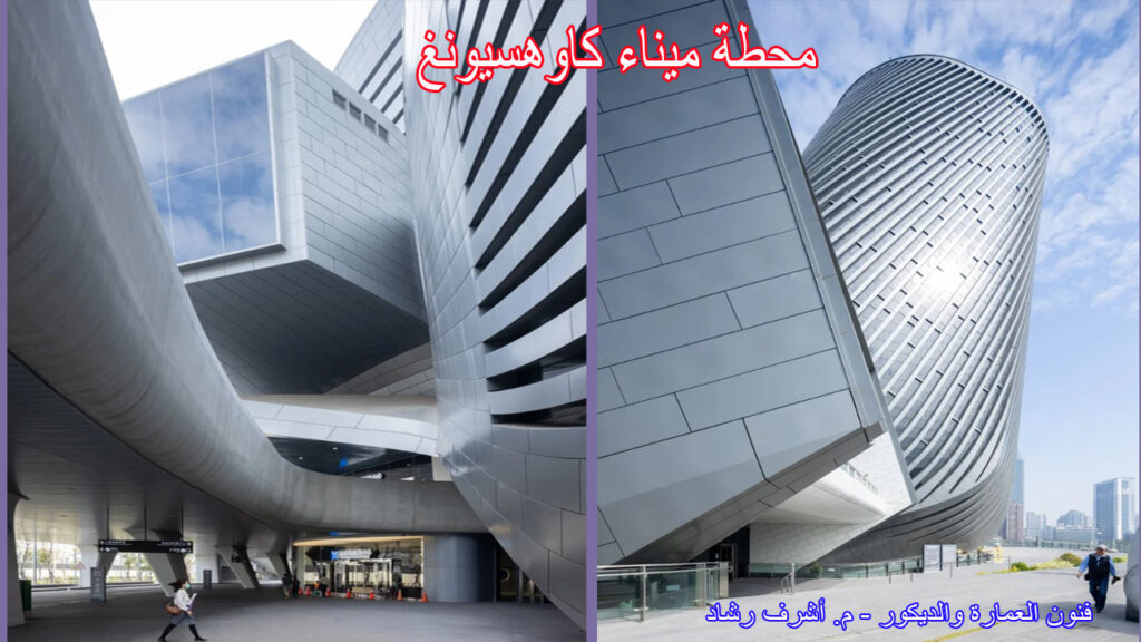 محطة ميناء كاوهسيونغ