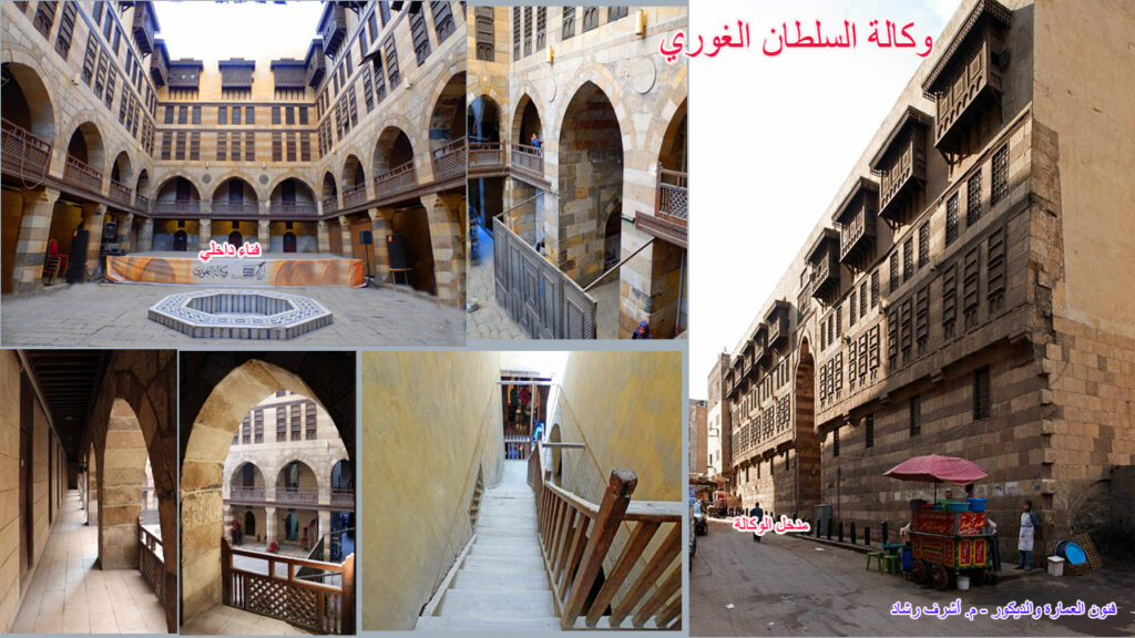 وكالة السلطان الغوري