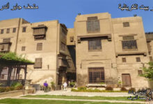 أسرار بيت الكريتلية