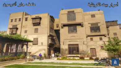 أسرار بيت الكريتلية