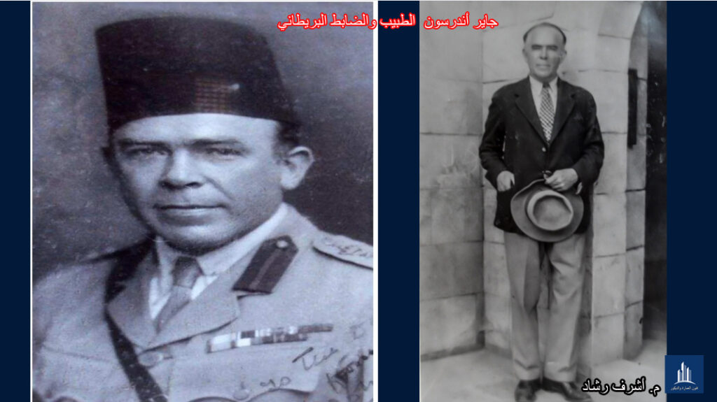 جاير أندرسون الطبيب والضابط البريطاني