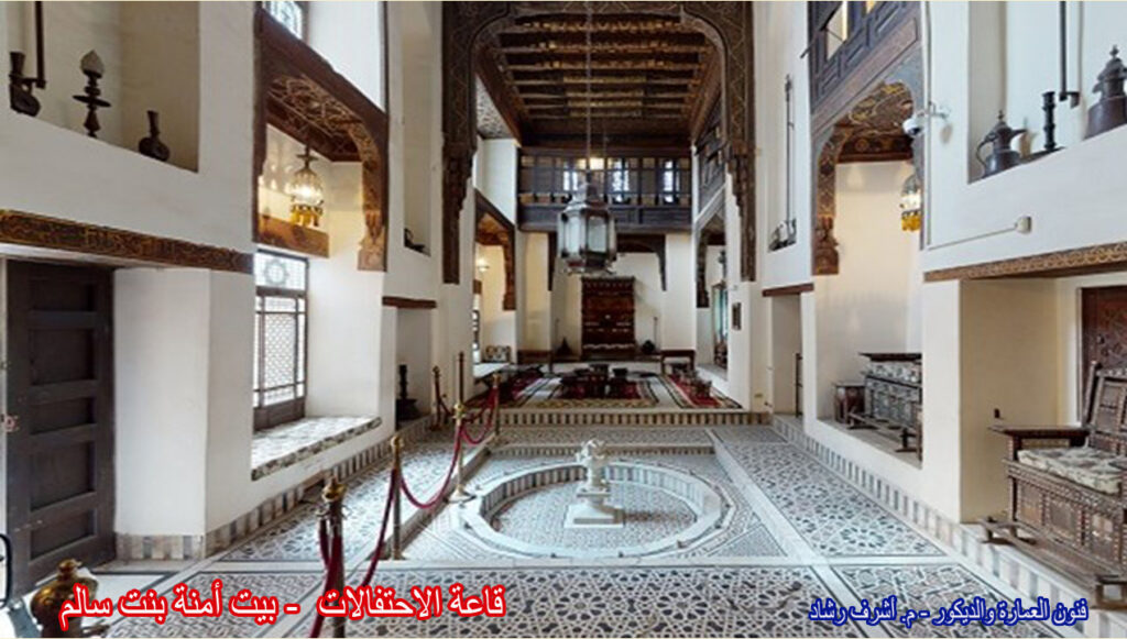 قاعة الاحتفالات - بيت أمنة بنت سالم