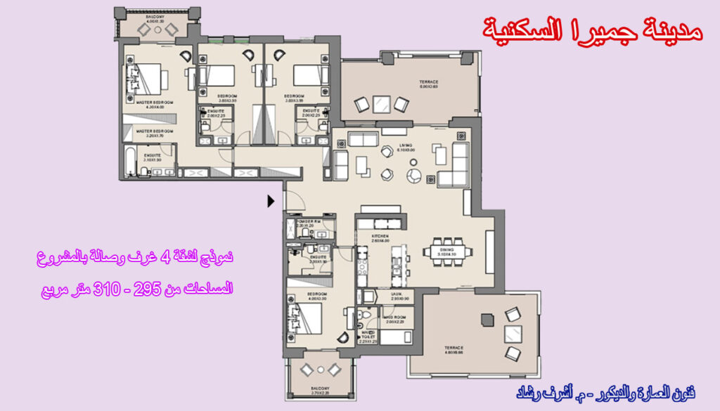نموذج لشقق 4 غرف وصالة بالمشروع