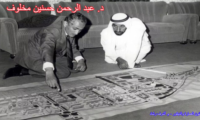 د. عبد الرحمن مخلوف مخطط إمارة أبوظبي