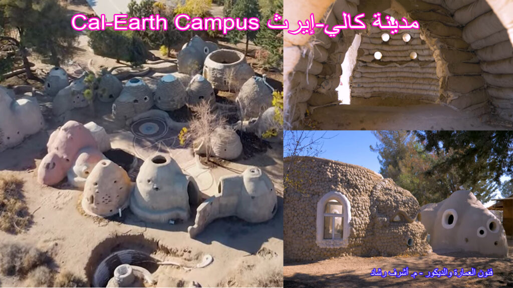 Cal-Earth Institute