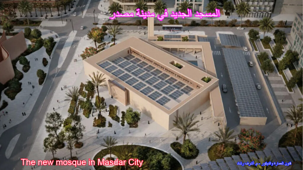 The new mosque in Masdar City