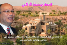 المعماري محمد الرافعي