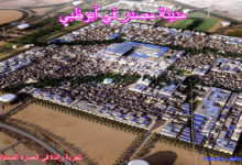 مدينة مصدر في أبو ظبي