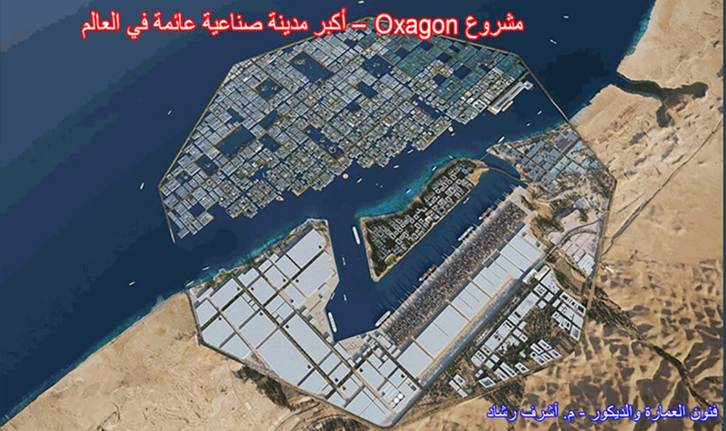 مشروع Oxagon – أكبر مدينة صناعية عائمة في العالم