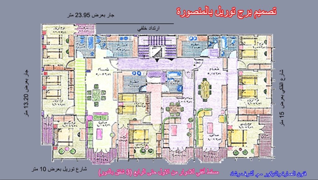 الادوار من الاول الى الرابع
تصميم برج توريل السكني