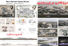 دار اوبرا بالعلميين