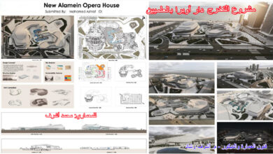 دار اوبرا بالعلميين