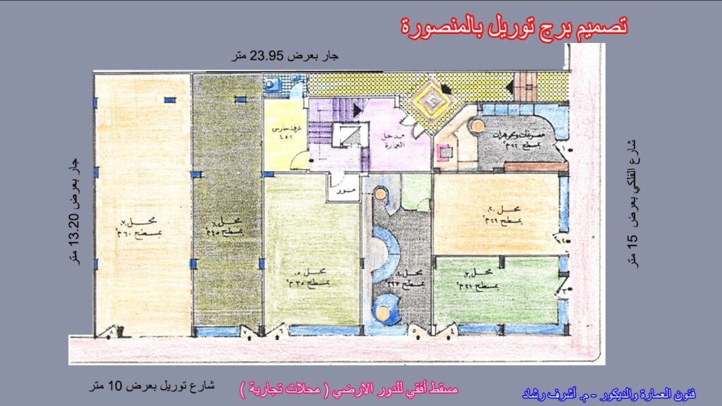 الدور الارضي - تصميم برج توريل السكني