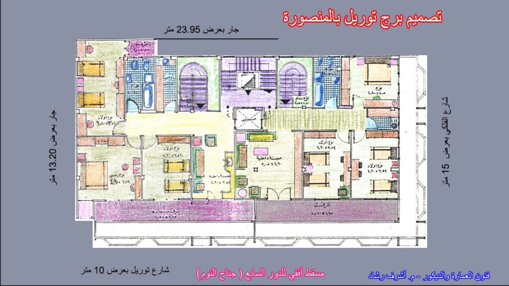 الدور السابع – جناح النوم