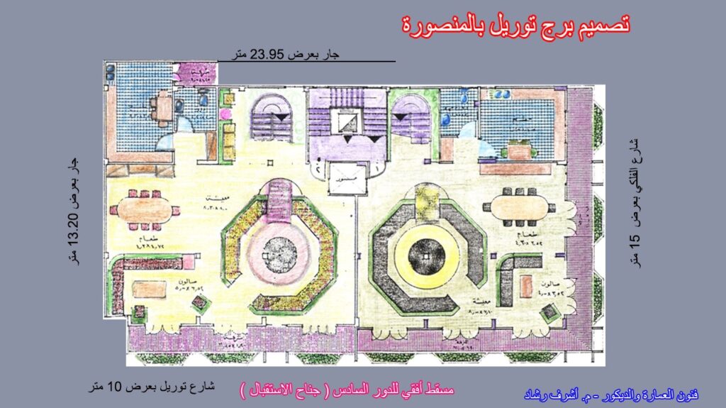 الدور السادس – جناح الاستقبال