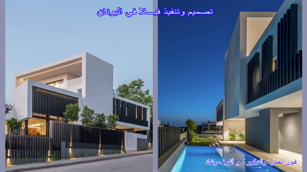 فيلا 13 في قلب كيفيسيا