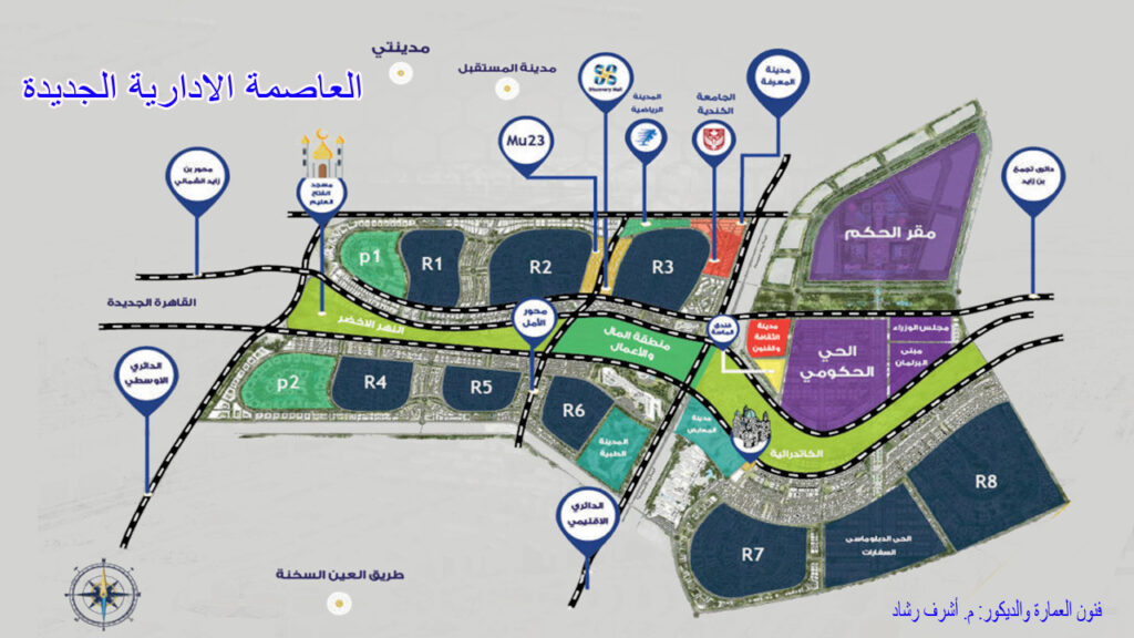 مخطط العاصمة الادارية
