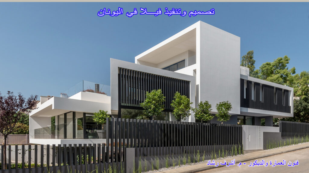 فيلا 13 باليونان