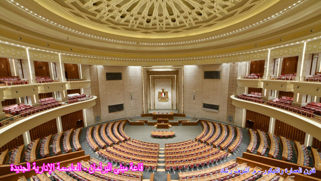 القاعة الرئيسية للبرلمان