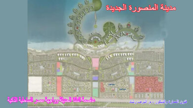 مدينة المنصورة الجديدة