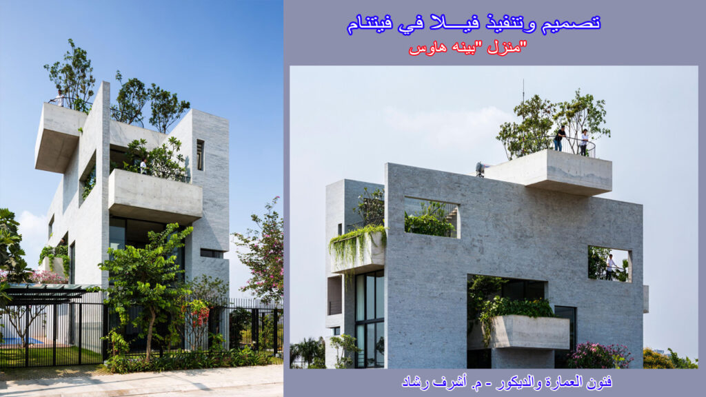 منزل لثلاثة أجيال