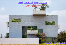 منزل "بينه هاوس"